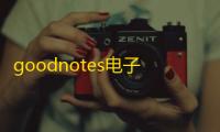 goodnotes电子手账下载 v2.7.9 人气热度：17℃
